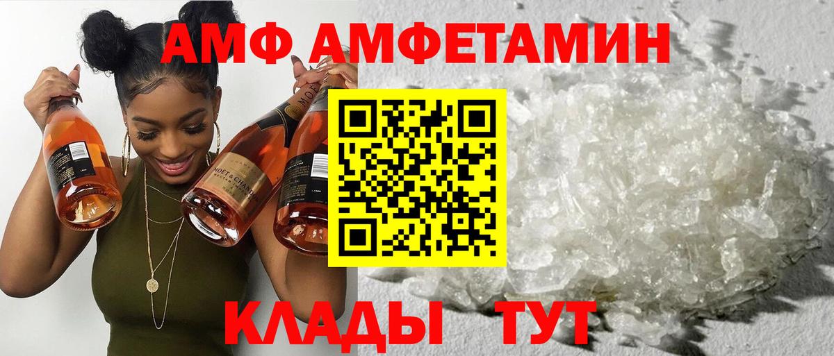 АМФЕТАМИН 97%  Amphetamine  Удомля  Вход с VPN 