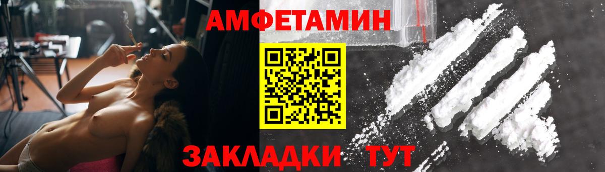 АМФЕТАМИН Розовый Удомля