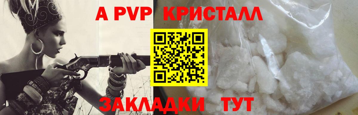 Удомля  Alpha-PVP  Вход с VPN  купить   Alfa_PVP кристаллы  A-PVP крисы CK 