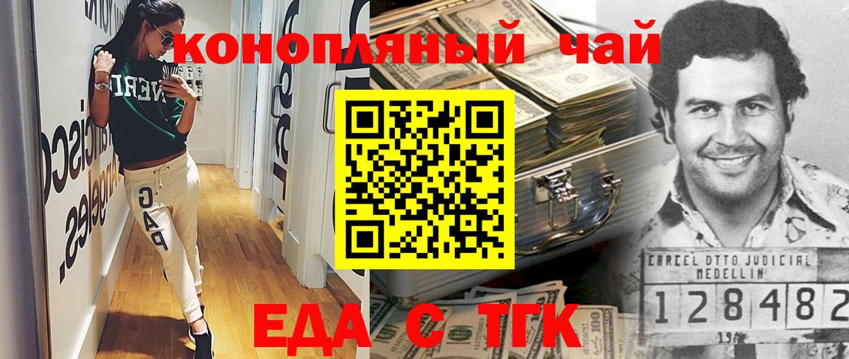 Удомля  Еда ТГК марихуана  Вход с VPN 