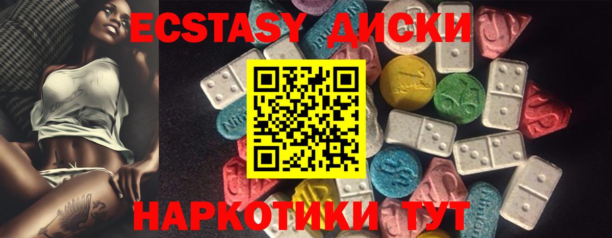Ecstasy 300 mg Удомля
