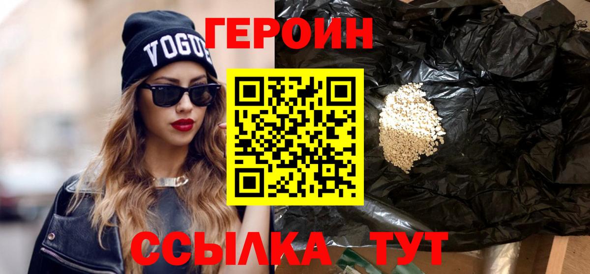 ГЕРОИН Афган Удомля
