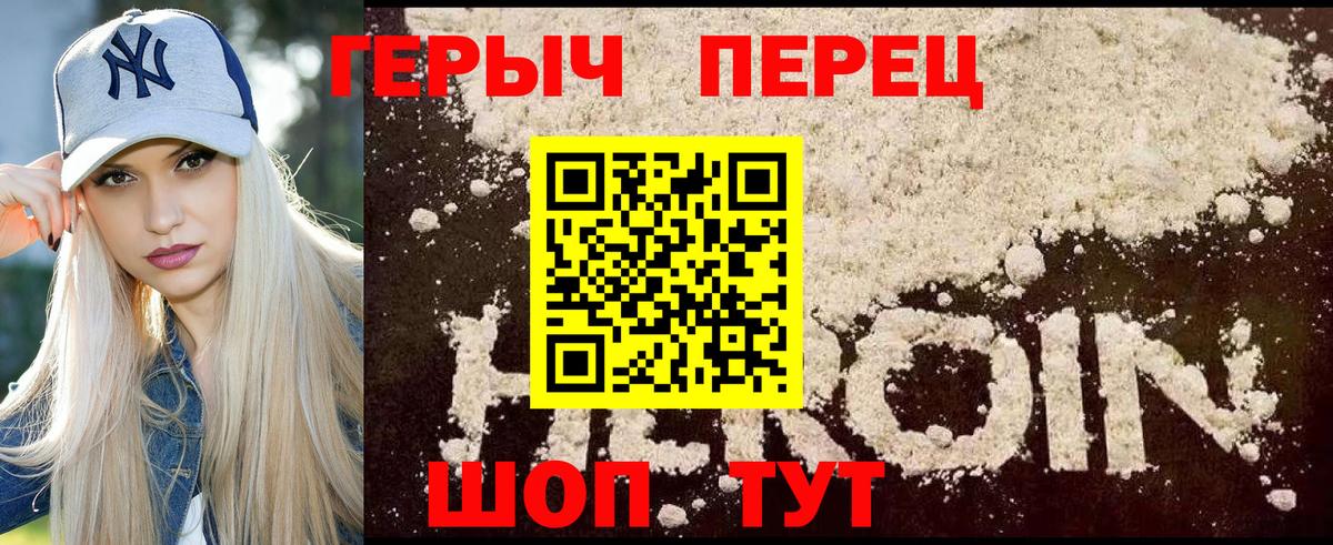 Удомля  ГЕРОИН гречка  Вход с VPN 