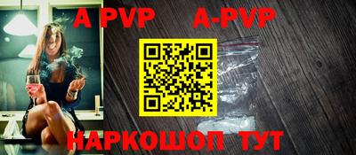 альфа пвп Усть-Джегута