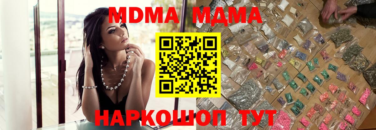 MDMA crystal  МДМА crystal  Вход с VPN  Удомля 