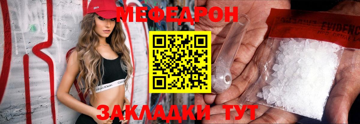 Мефедрон  как найти наркотики  Вход с VPN  Удомля  Меф VHQ  Меф мяу мяу 