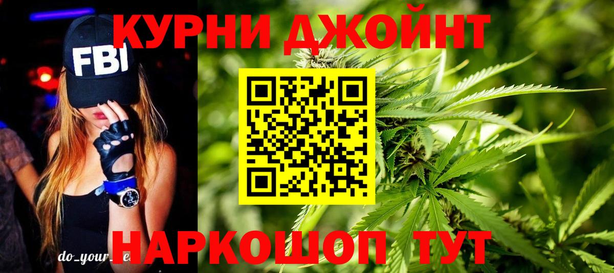 Бошки Шишки гибрид Удомля